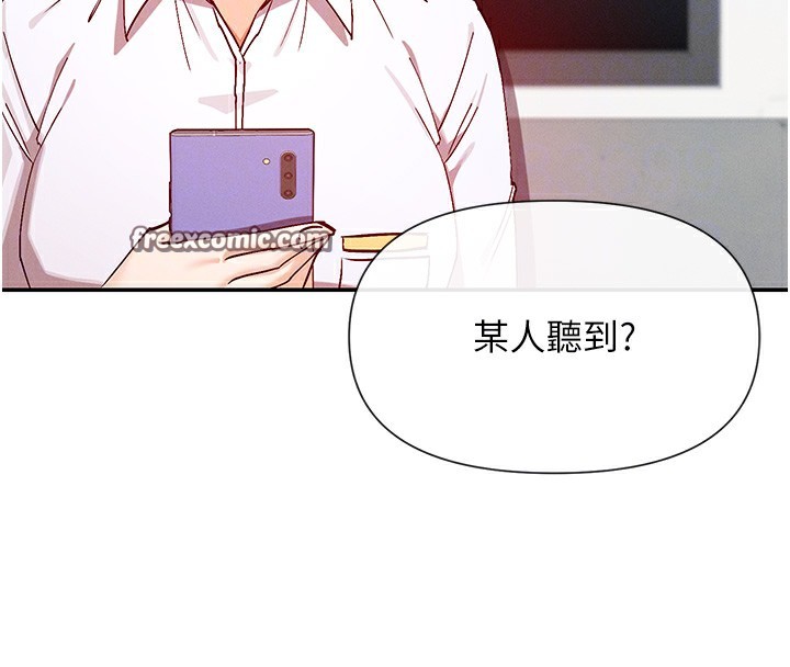 第23话-怕被抓包的刺激快感♥ - 第64.jpg页