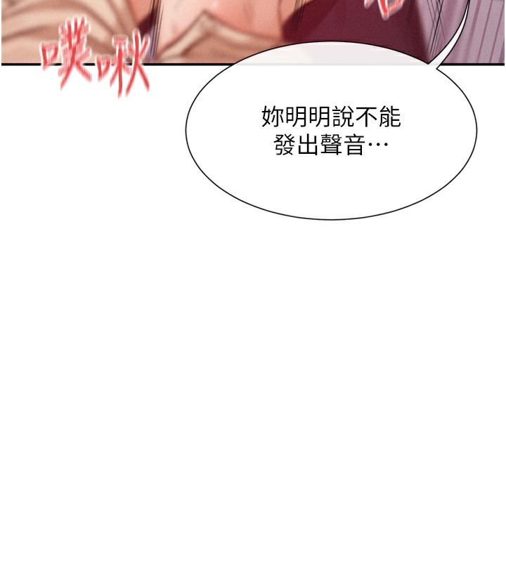 第23话-怕被抓包的刺激快感♥ - 第67.jpg页