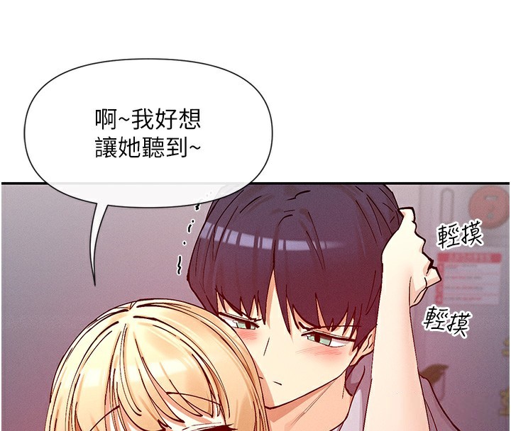 第23话-怕被抓包的刺激快感♥ - 第68.jpg页