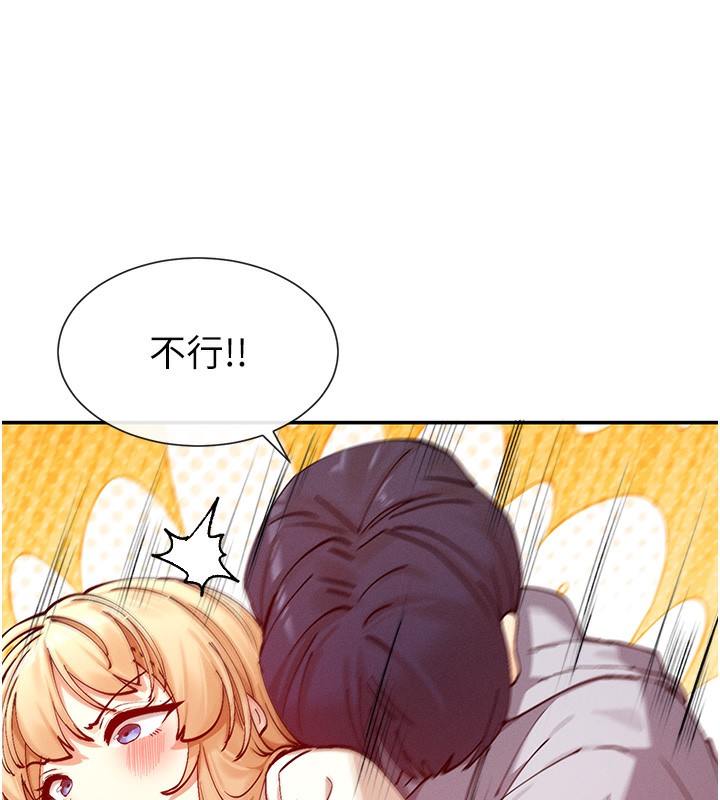 第23话-怕被抓包的刺激快感♥ - 第70.jpg页