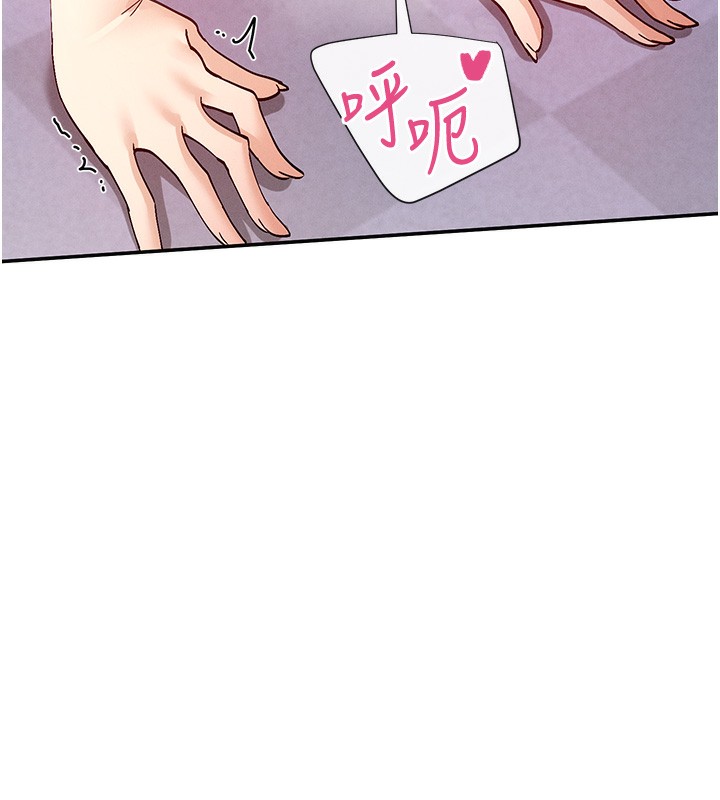第23话-怕被抓包的刺激快感♥ - 第73.jpg页