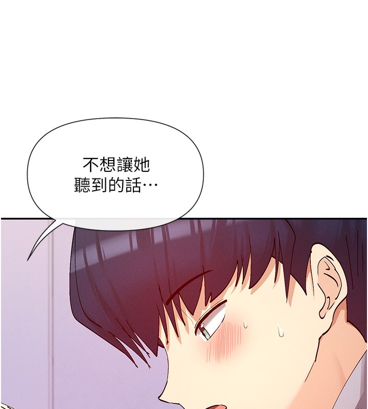 第23话-怕被抓包的刺激快感♥ - 第79.jpg页