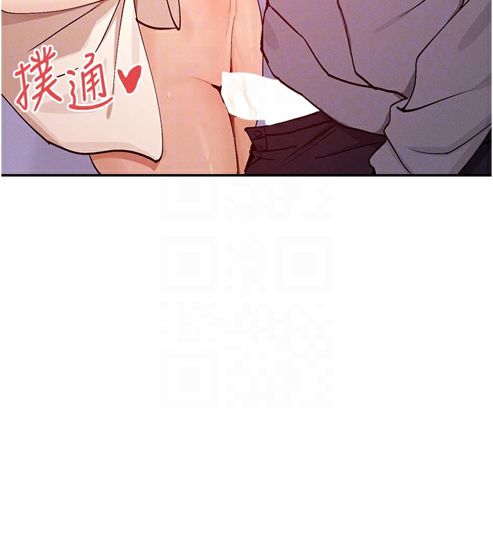 第23话-怕被抓包的刺激快感♥ - 第85.jpg页