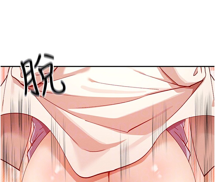 第23话-怕被抓包的刺激快感♥ - 第86.jpg页
