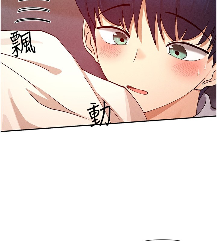 第23话-怕被抓包的刺激快感♥ - 第89.jpg页