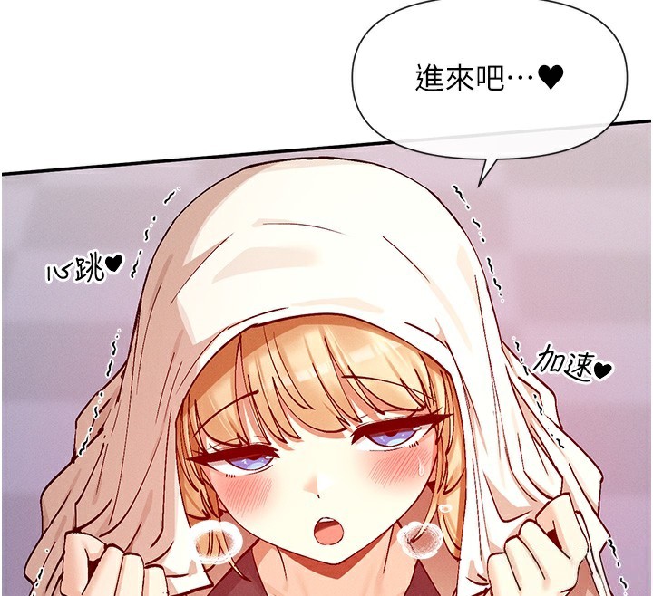 第23话-怕被抓包的刺激快感♥ - 第90.jpg页