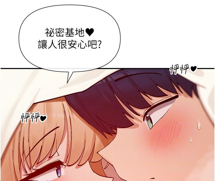 第23话-怕被抓包的刺激快感♥ - 第94.jpg页