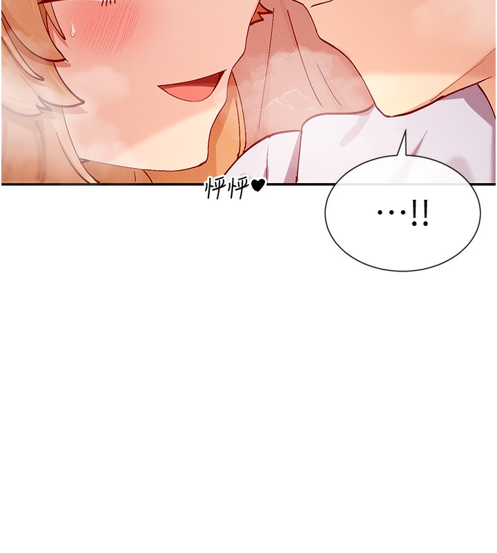 第23话-怕被抓包的刺激快感♥ - 第95.jpg页