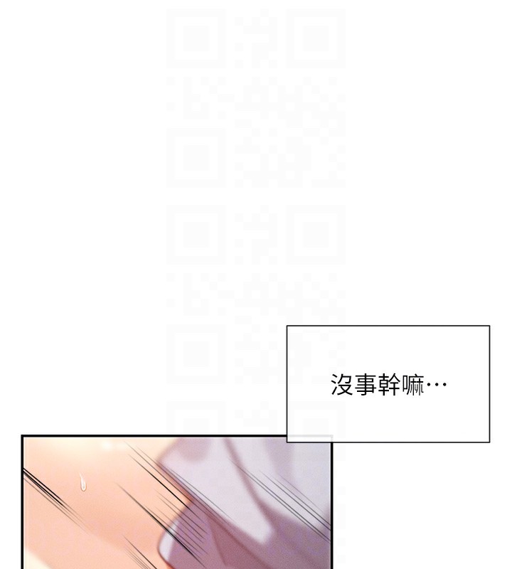第23话-怕被抓包的刺激快感♥ - 第97.jpg页