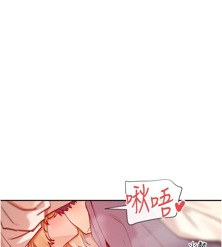 第23话-怕被抓包的刺激快感♥ - 第102.jpg页