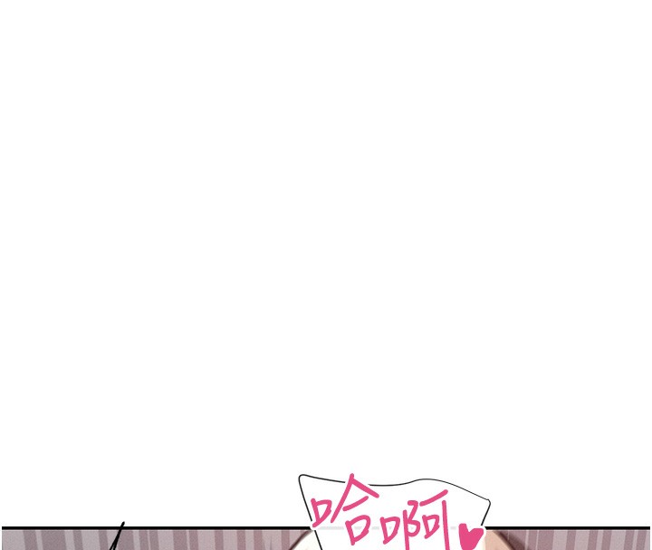 第23话-怕被抓包的刺激快感♥ - 第104.jpg页