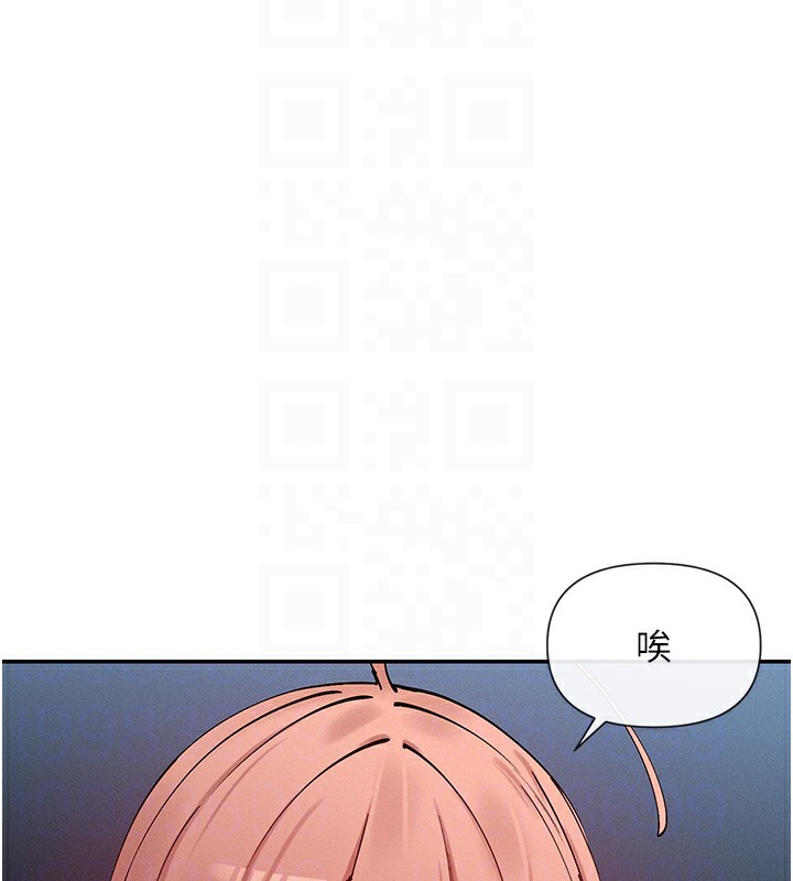 第23话-怕被抓包的刺激快感♥ - 第107.jpg页
