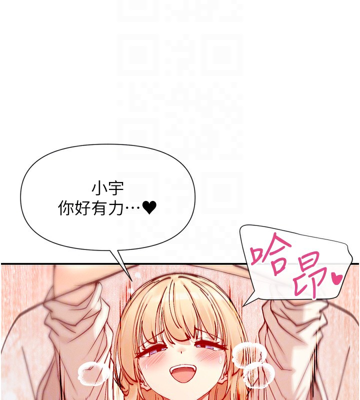 第23话-怕被抓包的刺激快感♥ - 第115.jpg页