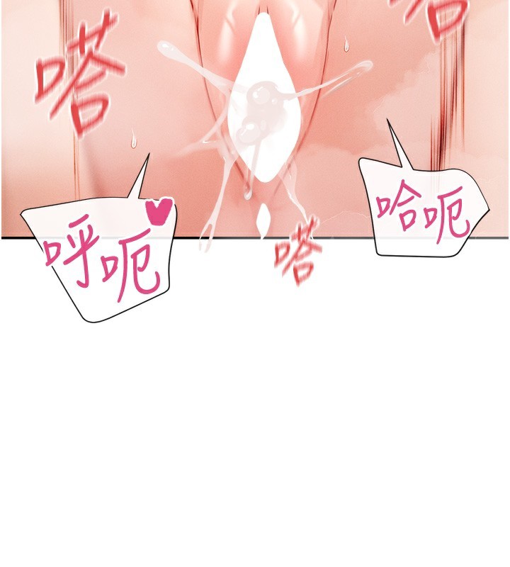 第23话-怕被抓包的刺激快感♥ - 第117.jpg页