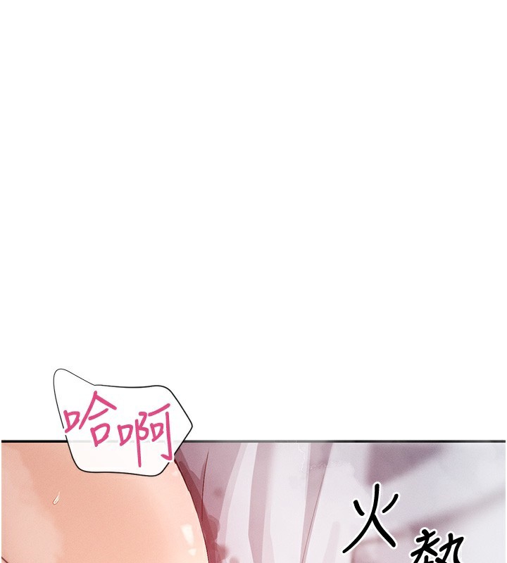 第23话-怕被抓包的刺激快感♥ - 第118.jpg页
