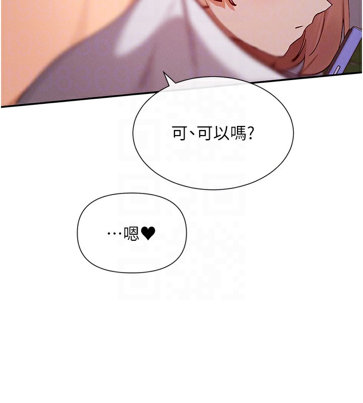 第23话-怕被抓包的刺激快感♥ - 第123.jpg页