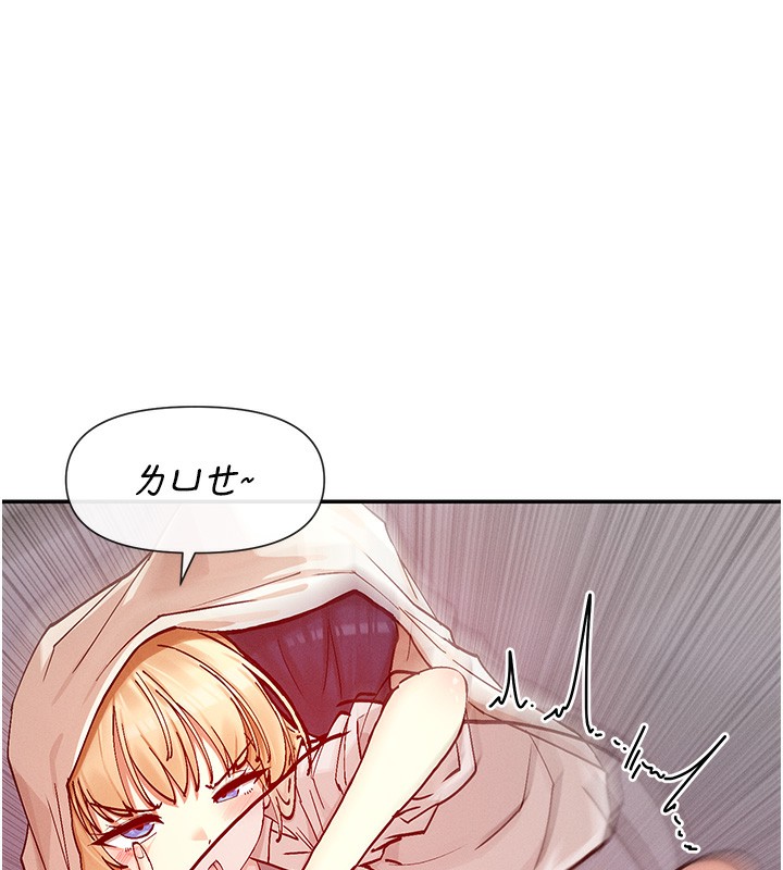 第23话-怕被抓包的刺激快感♥ - 第127.jpg页