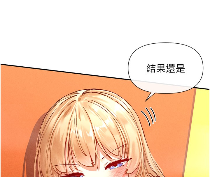第23话-怕被抓包的刺激快感♥ - 第134.jpg页