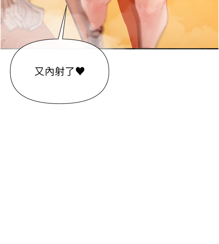 第23话-怕被抓包的刺激快感♥ - 第136.jpg页