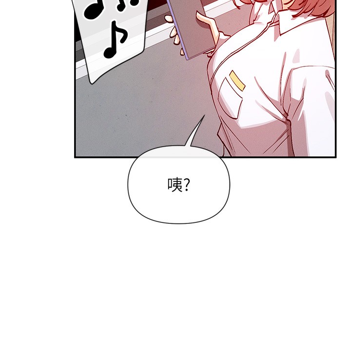 第23话-怕被抓包的刺激快感♥ - 第145.jpg页