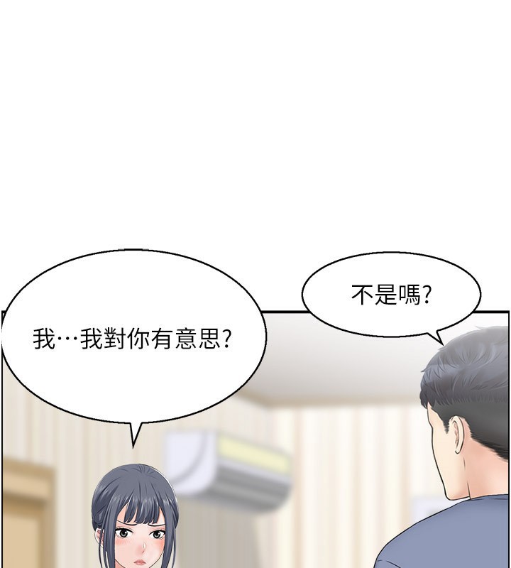 第37话-小鲜肉的高超手技 - 第1.jpg页
