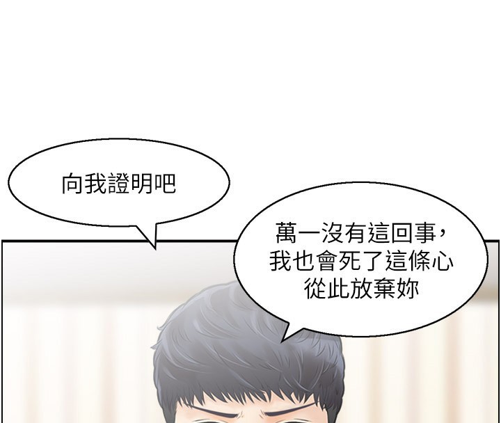 第37话-小鲜肉的高超手技 - 第4.jpg页