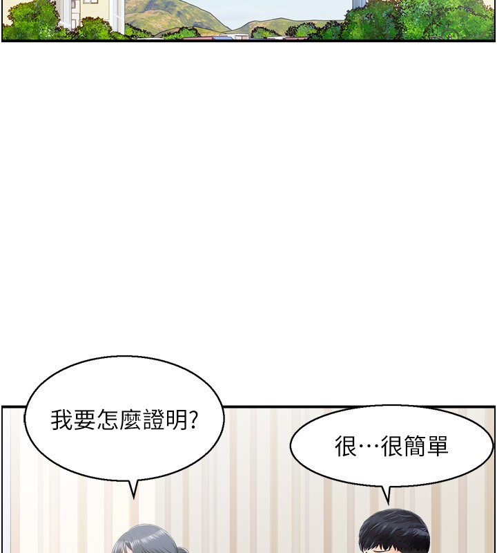 第37话-小鲜肉的高超手技 - 第9.jpg页