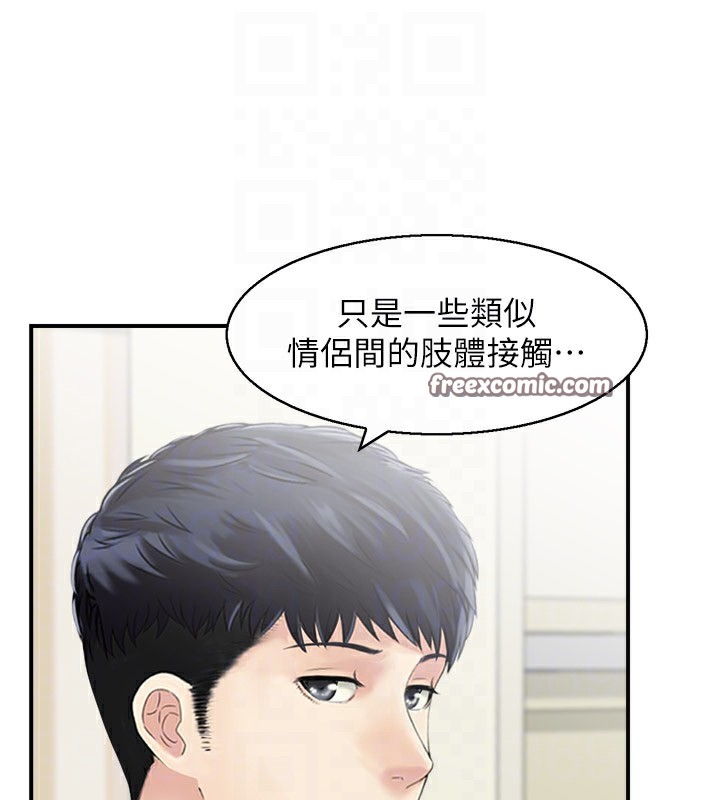 第37话-小鲜肉的高超手技 - 第16.jpg页