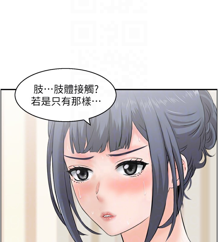 第37话-小鲜肉的高超手技 - 第18.jpg页