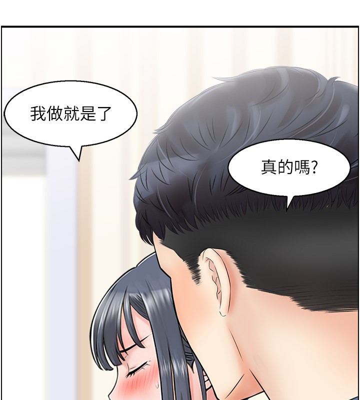 第37话-小鲜肉的高超手技 - 第20.jpg页