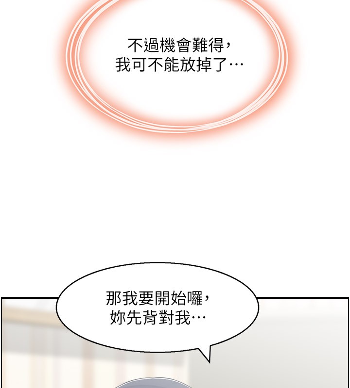 第37话-小鲜肉的高超手技 - 第24.jpg页