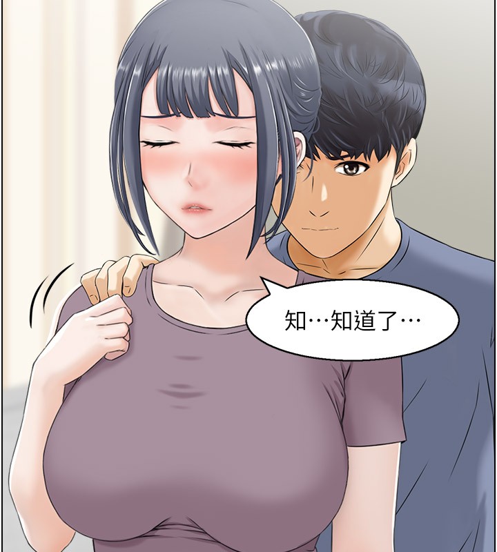 第37话-小鲜肉的高超手技 - 第25.jpg页