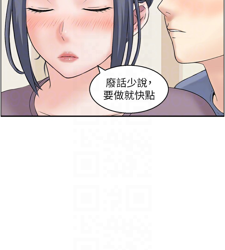 第37话-小鲜肉的高超手技 - 第31.jpg页