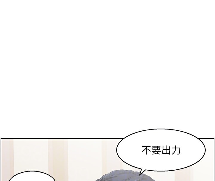 第37话-小鲜肉的高超手技 - 第33.jpg页