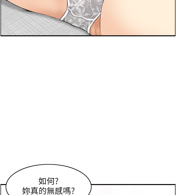 第37话-小鲜肉的高超手技 - 第37.jpg页