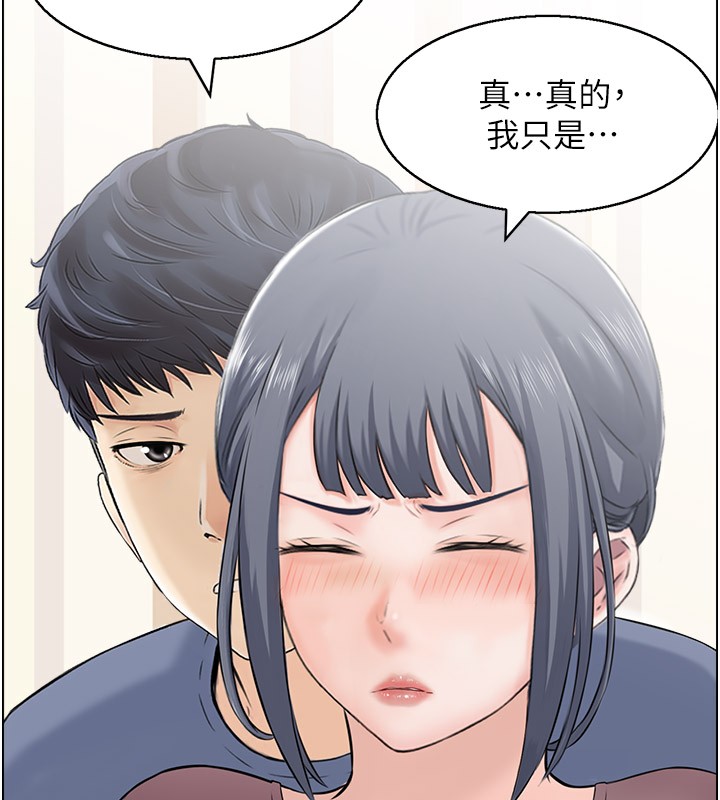 第37话-小鲜肉的高超手技 - 第38.jpg页