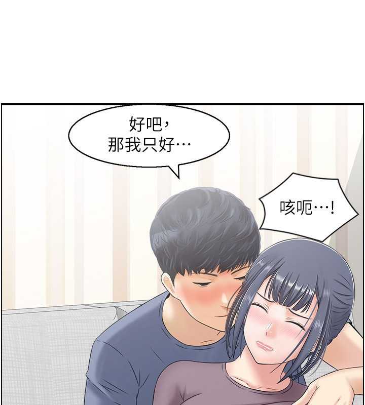 第37话-小鲜肉的高超手技 - 第40.jpg页