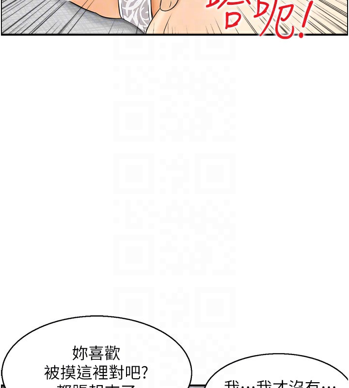 第37话-小鲜肉的高超手技 - 第44.jpg页