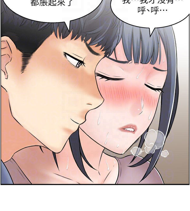 第37话-小鲜肉的高超手技 - 第45.jpg页
