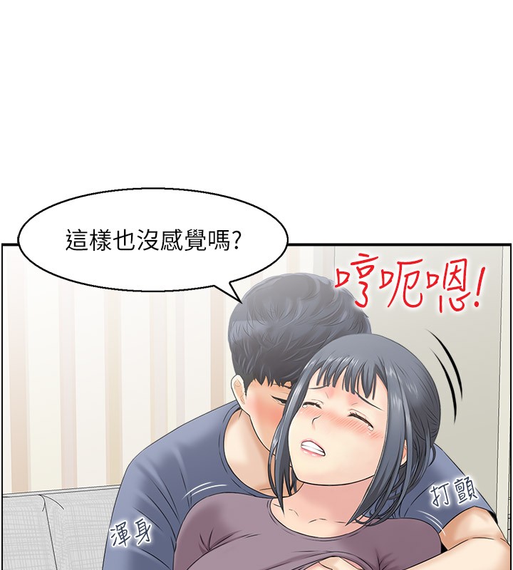 第37话-小鲜肉的高超手技 - 第49.jpg页