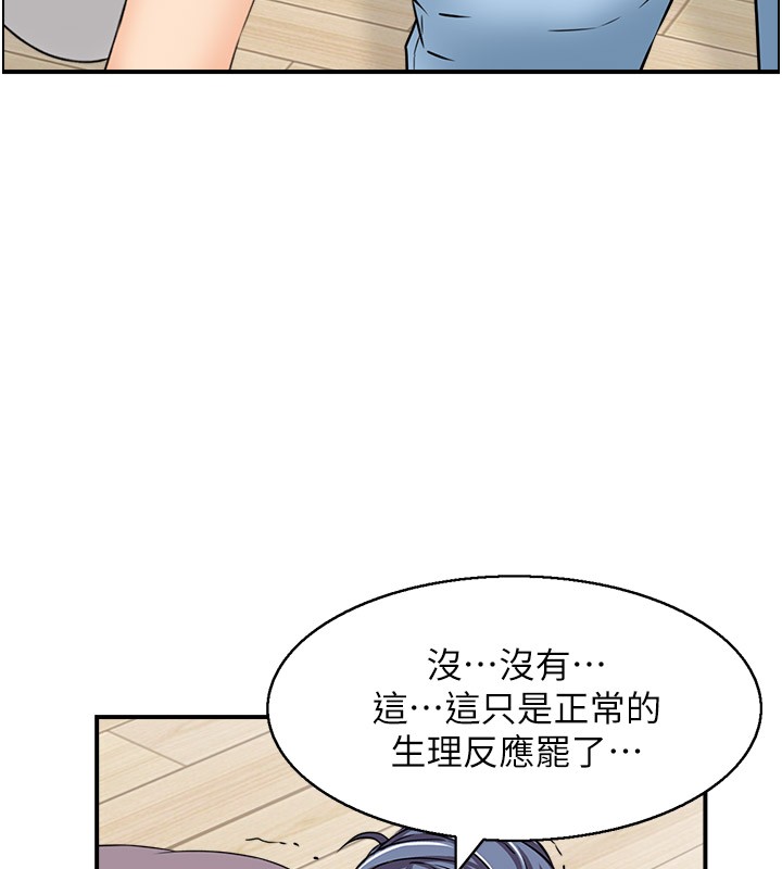 第37话-小鲜肉的高超手技 - 第61.jpg页