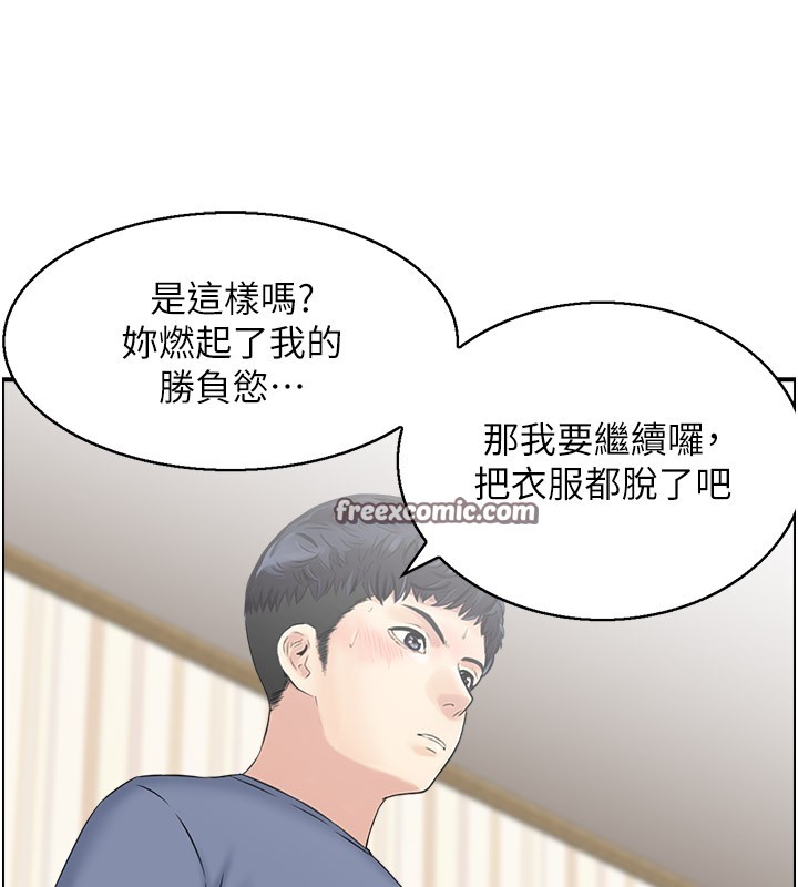 第37话-小鲜肉的高超手技 - 第64.jpg页