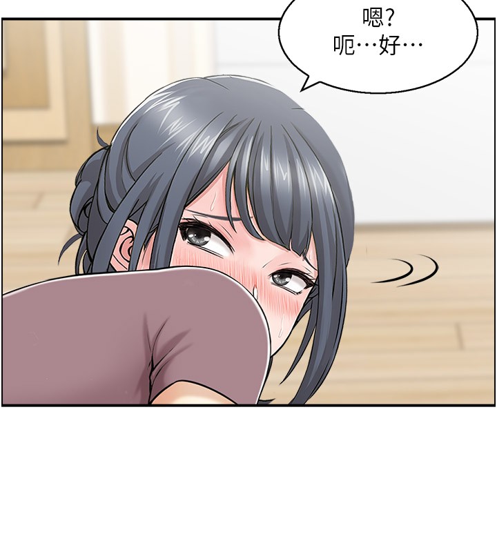 第37话-小鲜肉的高超手技 - 第66.jpg页