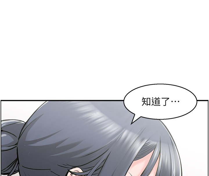 第37话-小鲜肉的高超手技 - 第67.jpg页