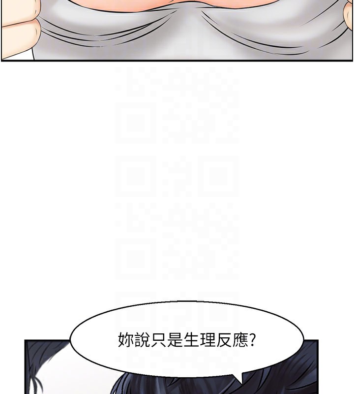 第37话-小鲜肉的高超手技 - 第84.jpg页