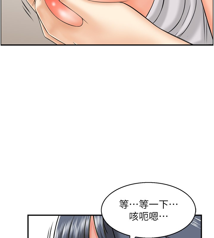 第37话-小鲜肉的高超手技 - 第87.jpg页