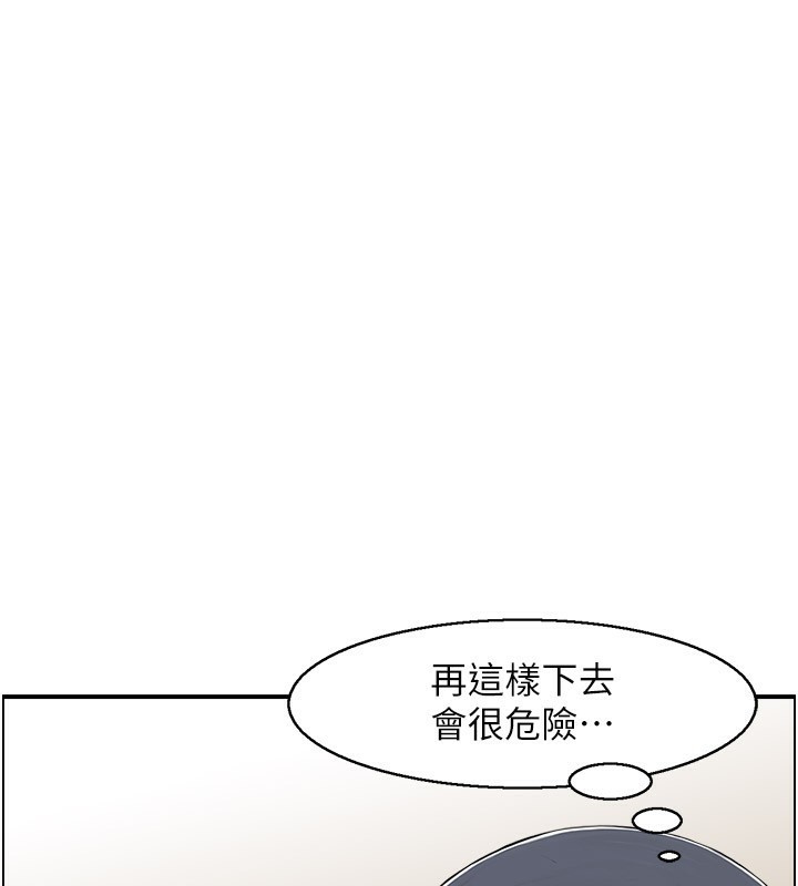 第37话-小鲜肉的高超手技 - 第94.jpg页