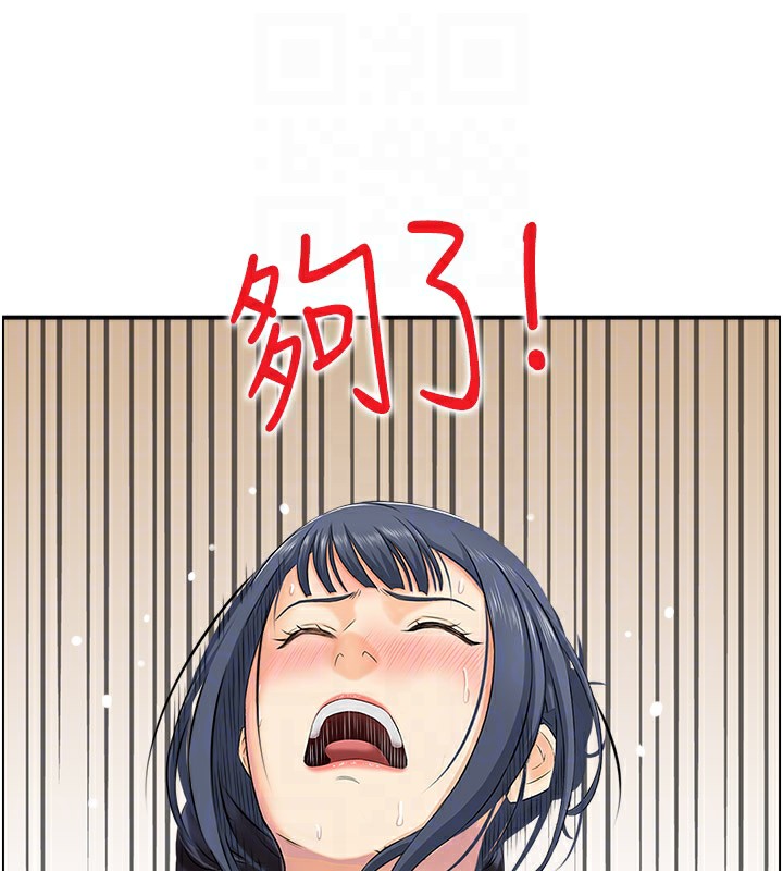 第37话-小鲜肉的高超手技 - 第97.jpg页