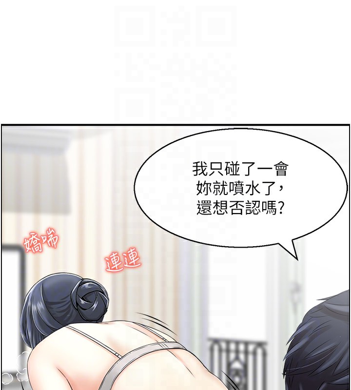 第37话-小鲜肉的高超手技 - 第104.jpg页