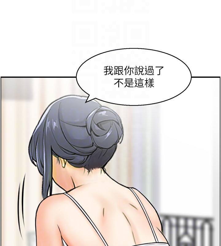 第37话-小鲜肉的高超手技 - 第106.jpg页